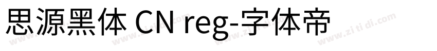 思源黑体 CN reg字体转换
